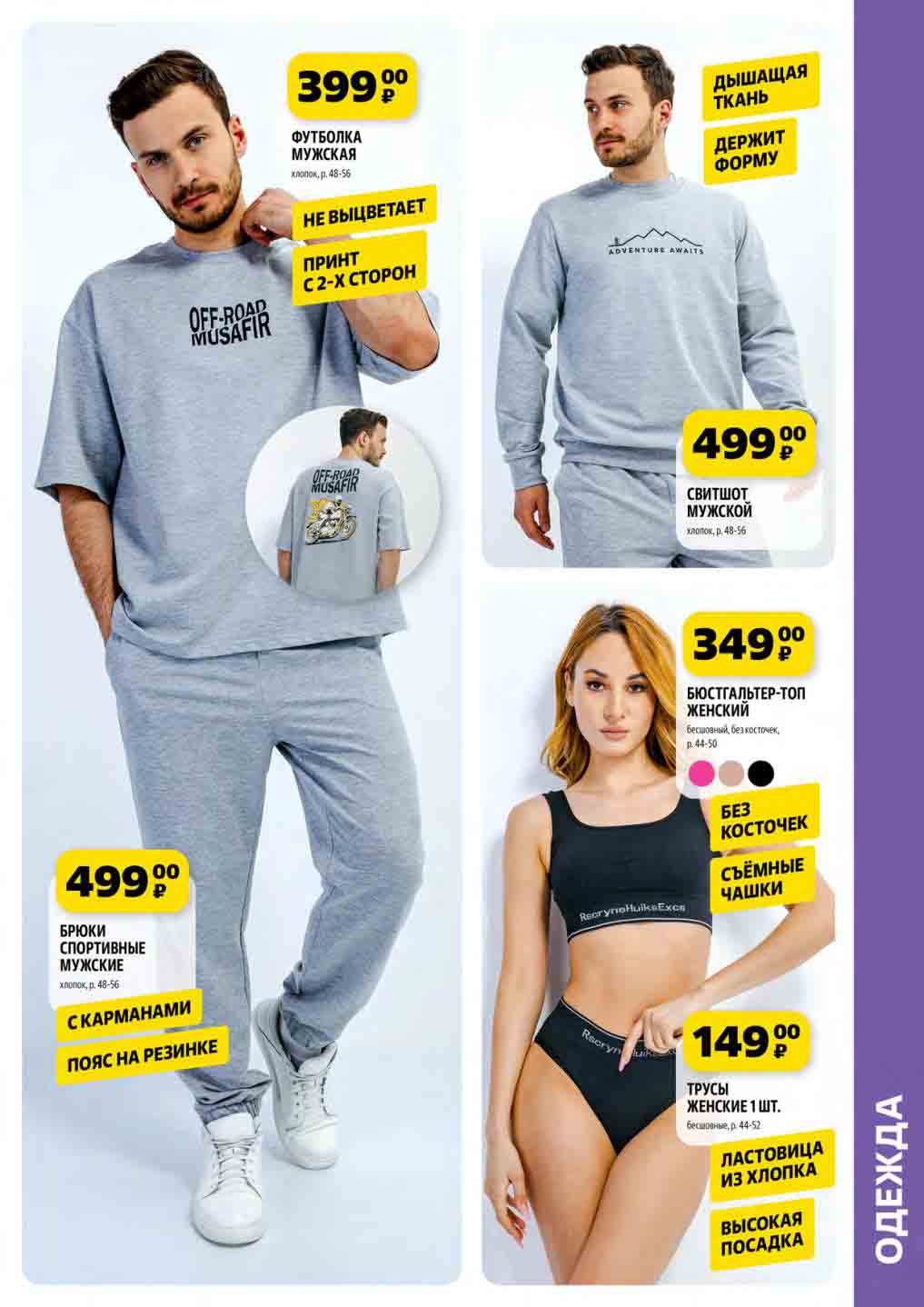 Футболка мужская с принтом за 399 руб.